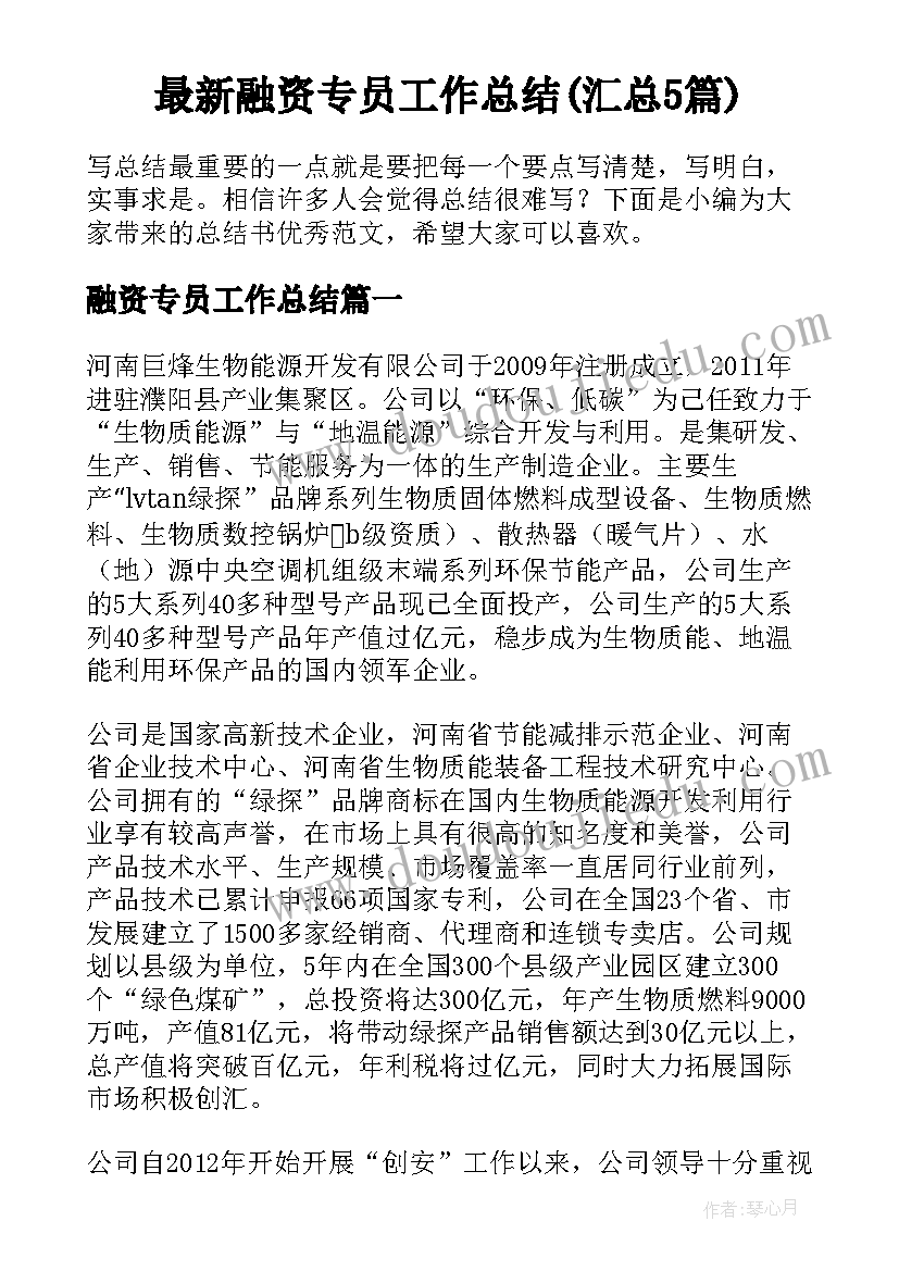 2023年化学实验室安全实验报告(优质5篇)