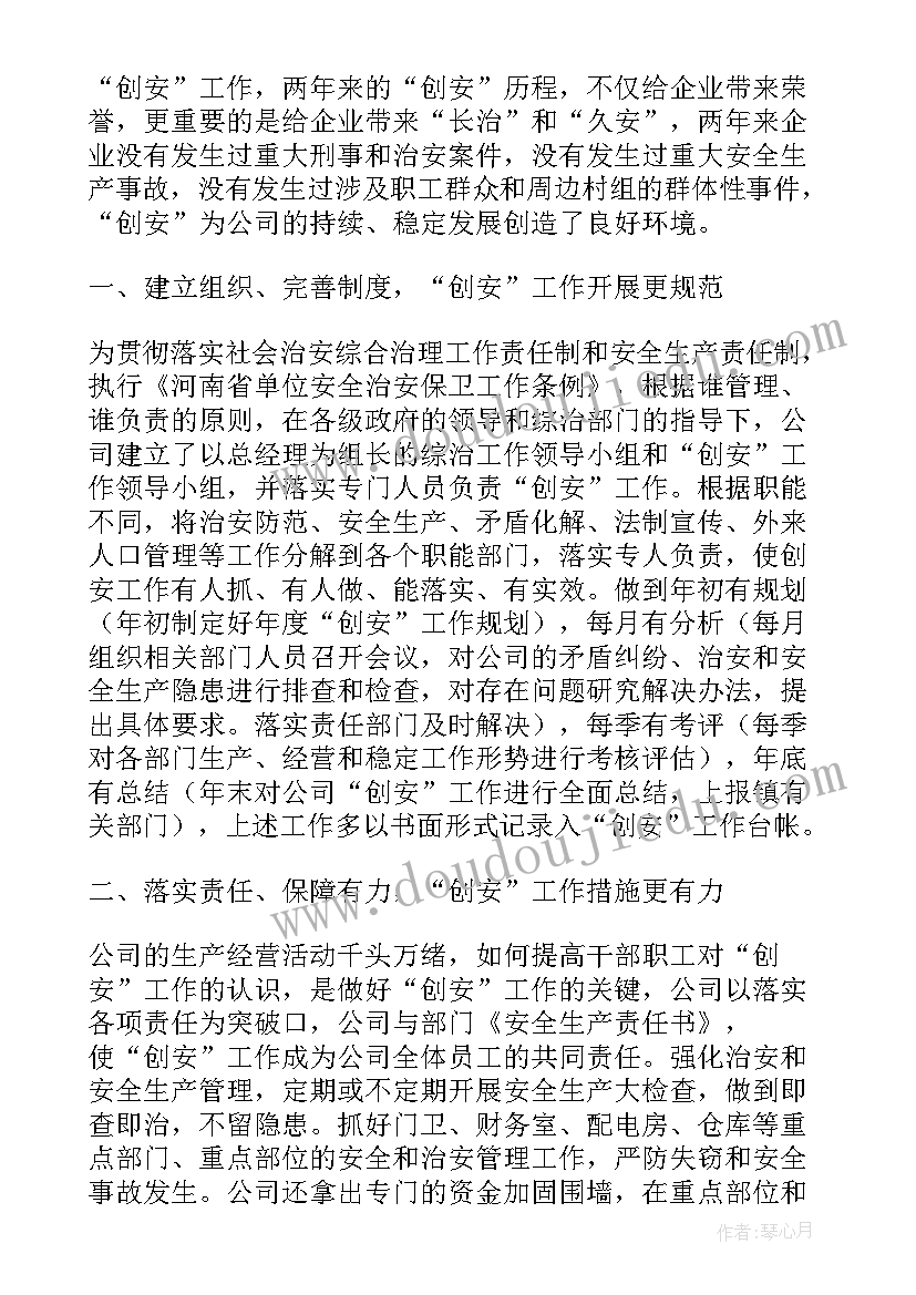 2023年化学实验室安全实验报告(优质5篇)