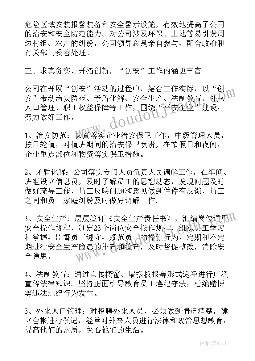 2023年化学实验室安全实验报告(优质5篇)