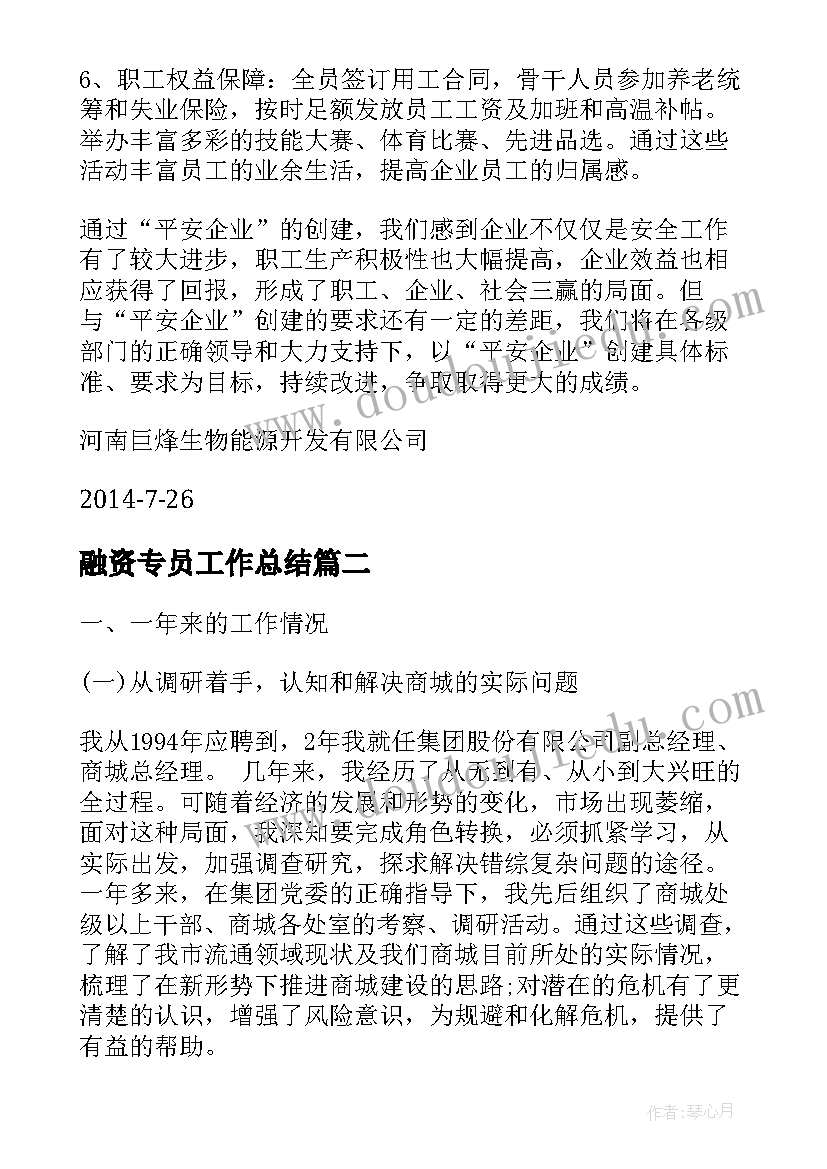 2023年化学实验室安全实验报告(优质5篇)