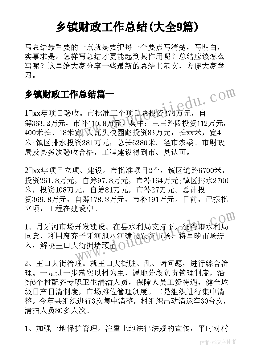 最新组织部干部监督工作汇报(精选8篇)