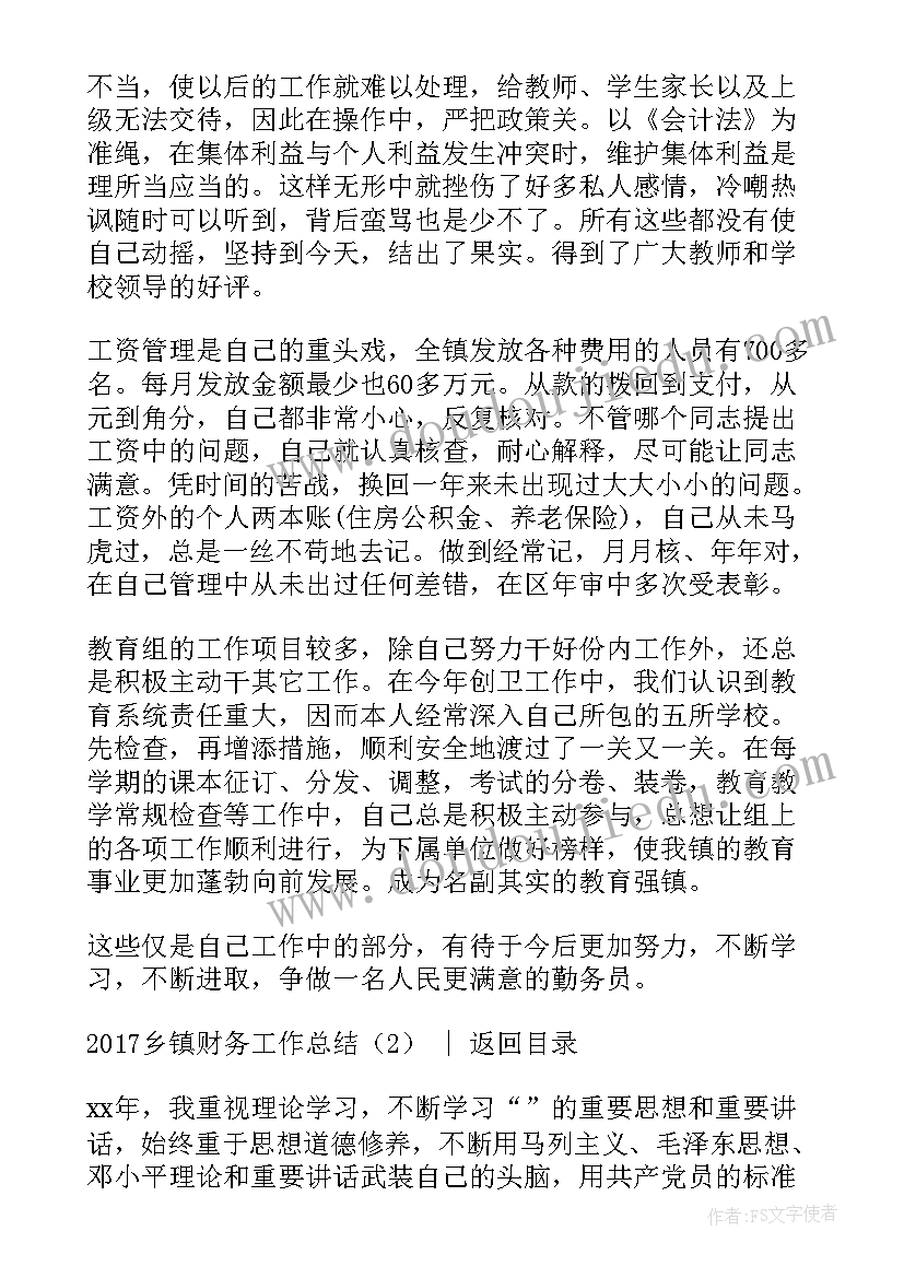 最新组织部干部监督工作汇报(精选8篇)