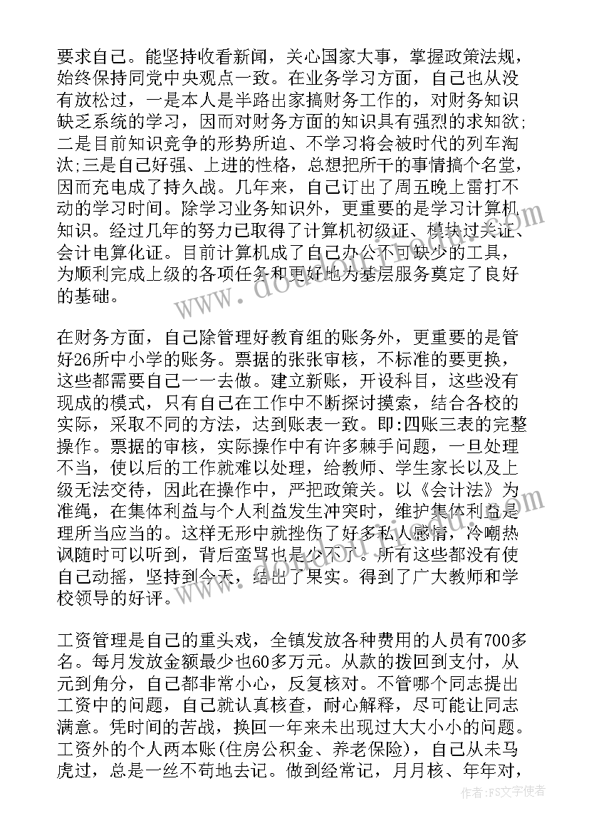 最新组织部干部监督工作汇报(精选8篇)