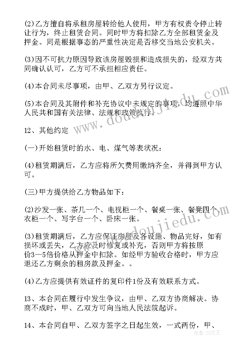 最新购菜合同(模板7篇)