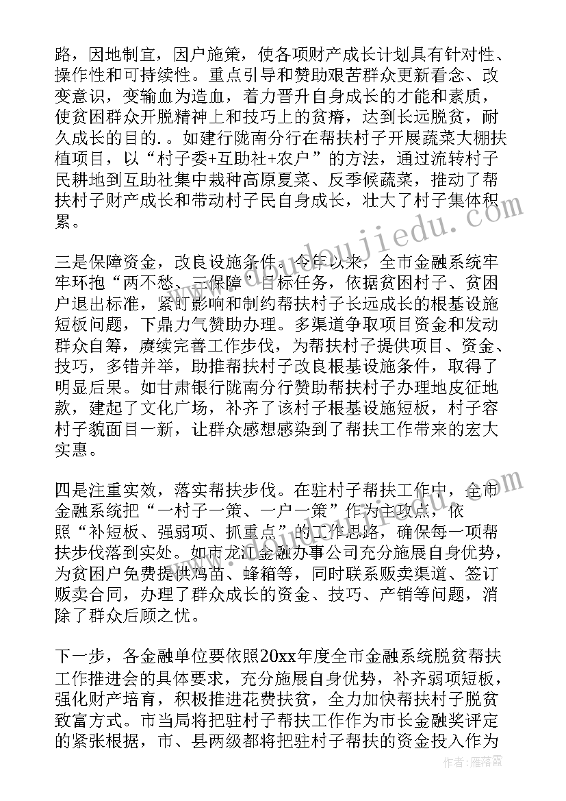 2023年金融主任系统工作总结 金融系统工作总结(汇总5篇)