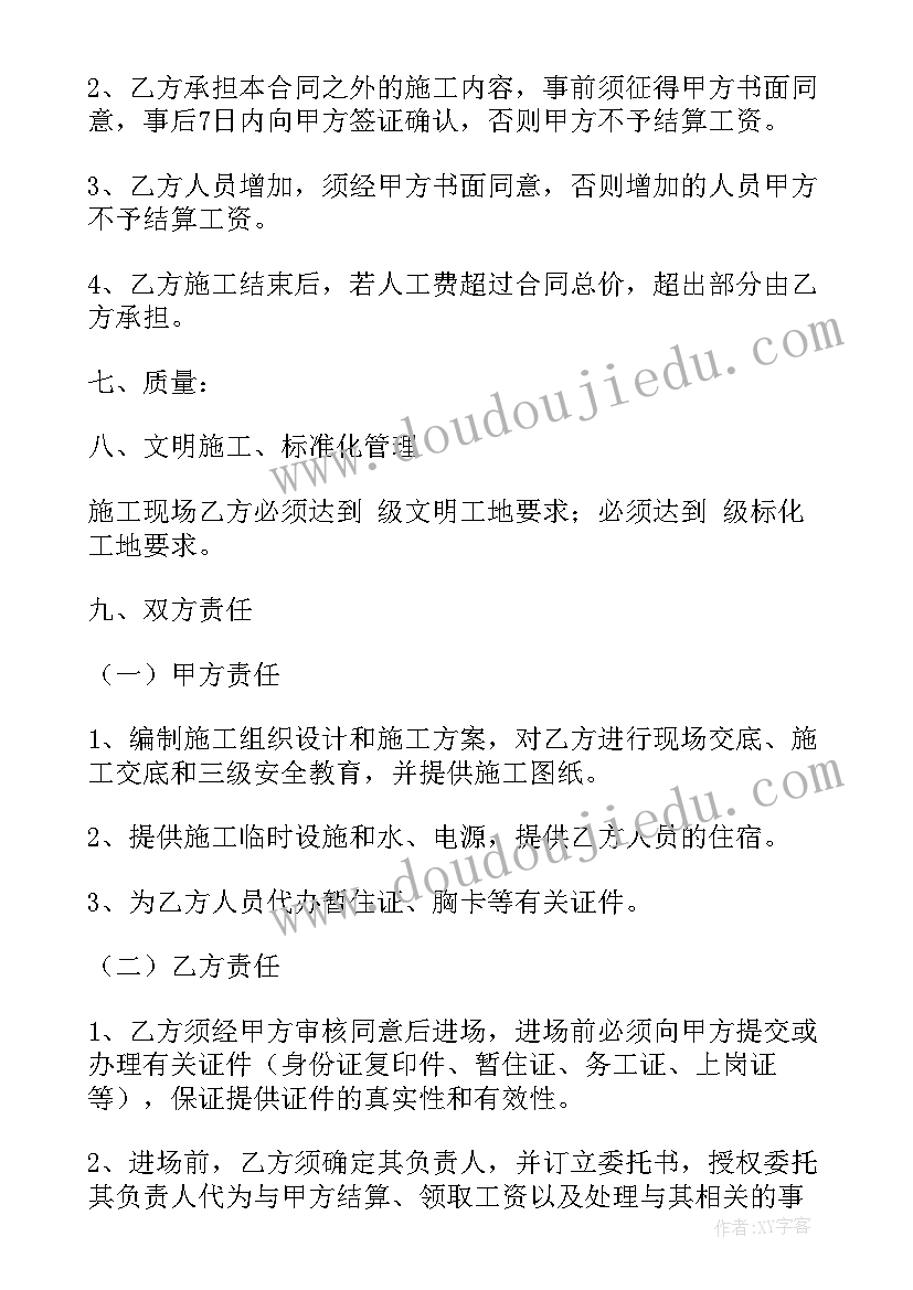 最新消防建筑劳务合同 建筑劳务合同(通用6篇)