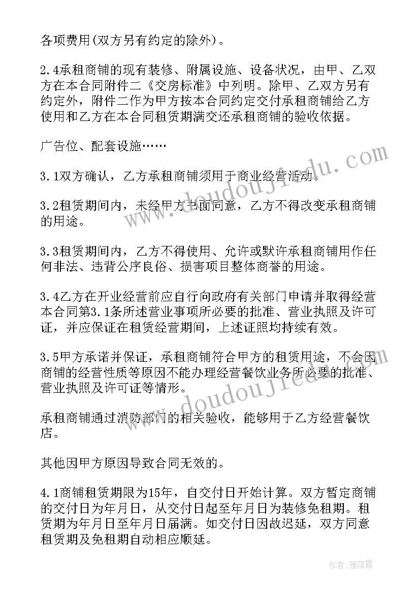 最新租赁续约合同 续签租赁合同(精选9篇)