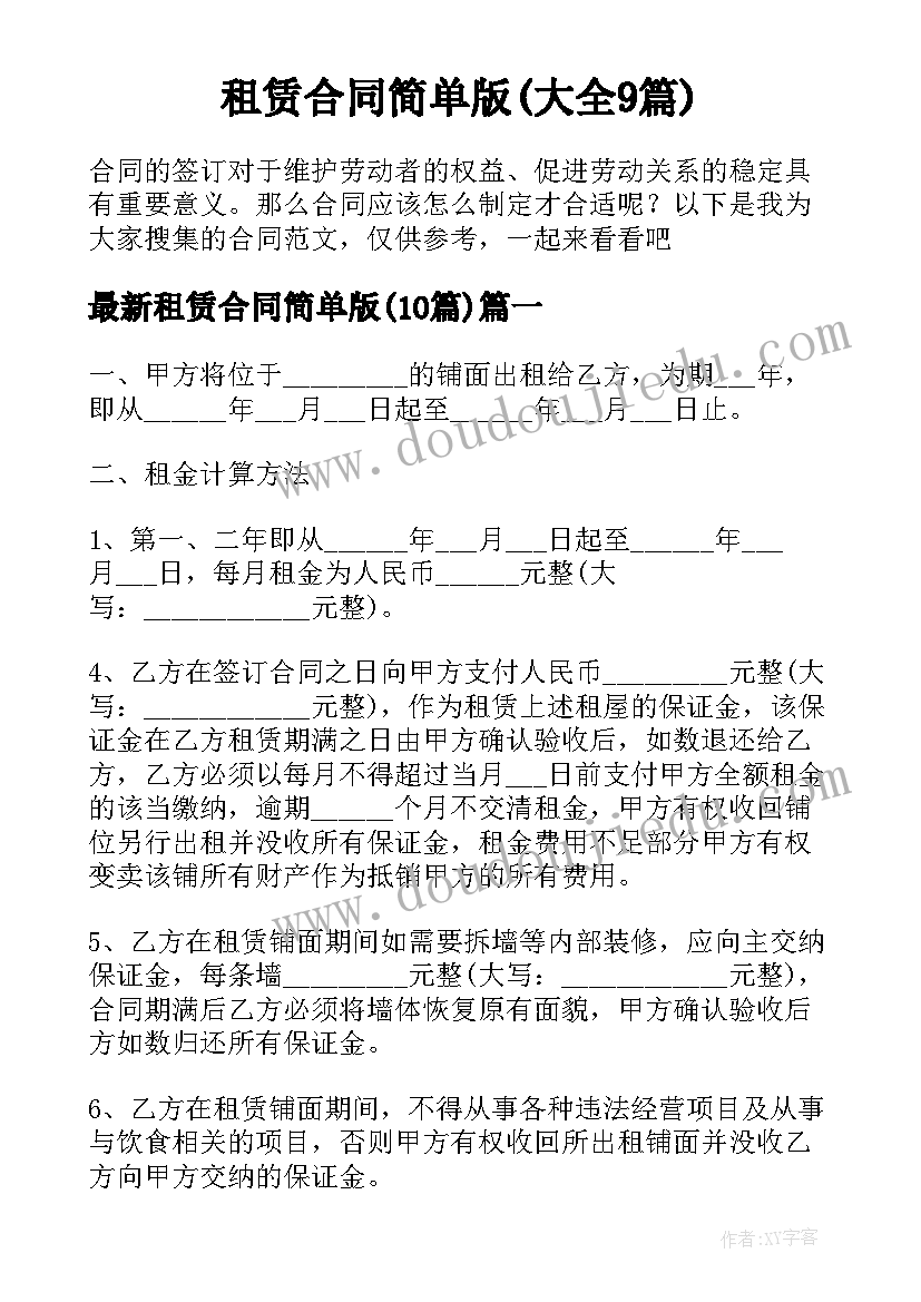 最新小学美术说课稿一等奖全国(通用9篇)