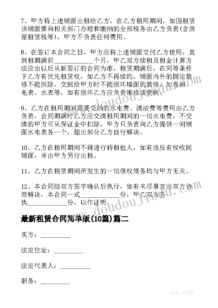 最新小学美术说课稿一等奖全国(通用9篇)