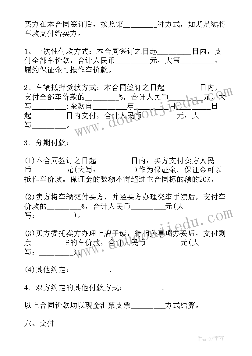 最新小学美术说课稿一等奖全国(通用9篇)