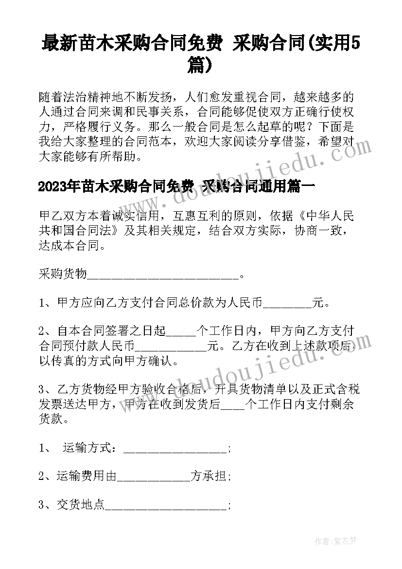 最新孝亲敬老从我做起活动 孝亲敬老月活动方案(精选5篇)