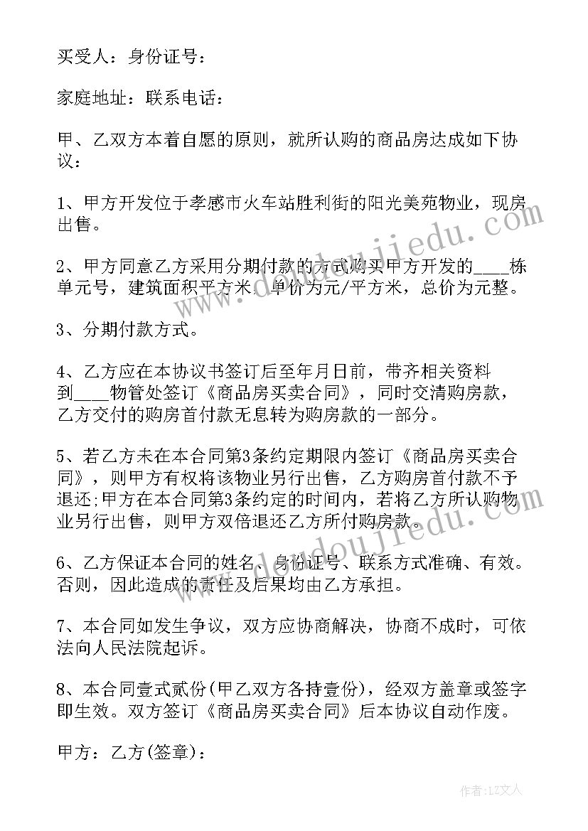 付款合同免费(优秀7篇)