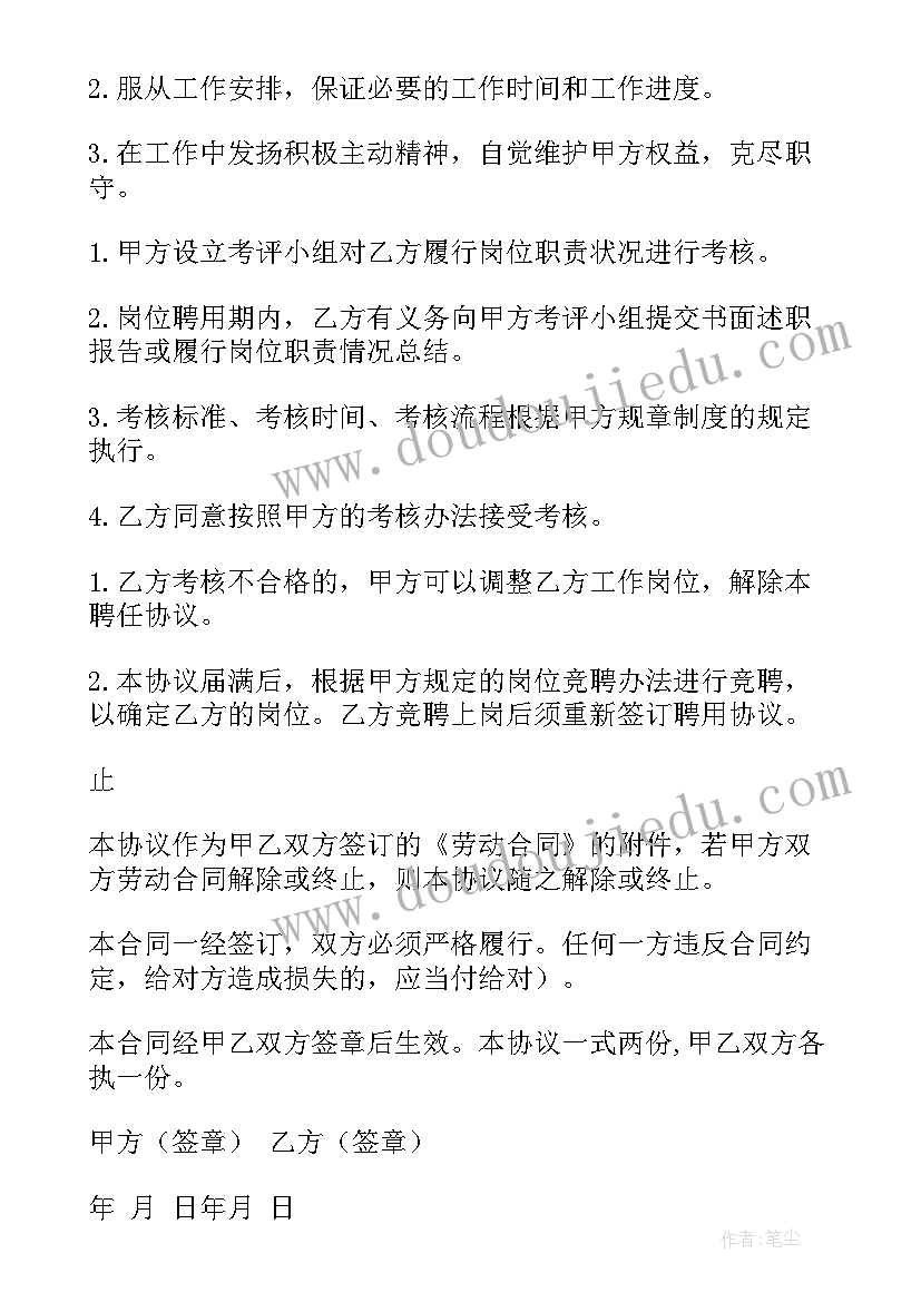 2023年二年级班主任工作总结文章教师 高二年级班主任教师工作总结(通用5篇)