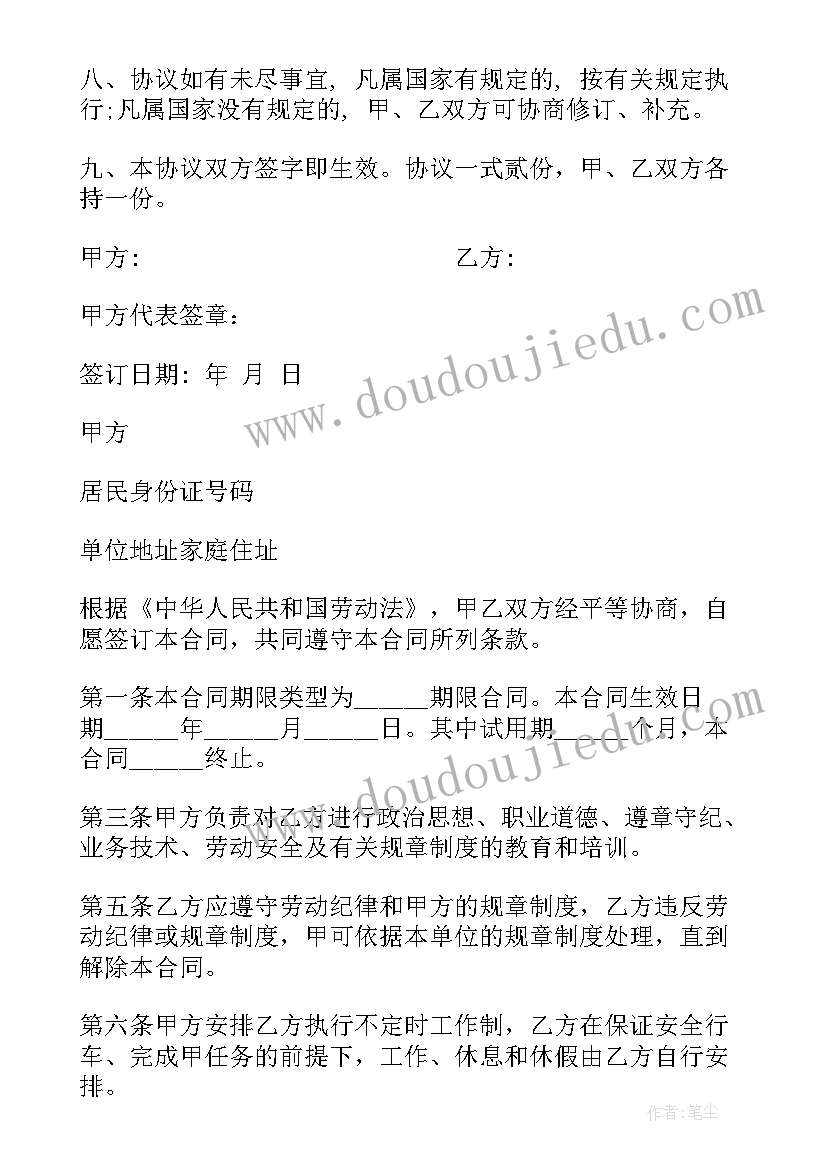 2023年二年级班主任工作总结文章教师 高二年级班主任教师工作总结(通用5篇)