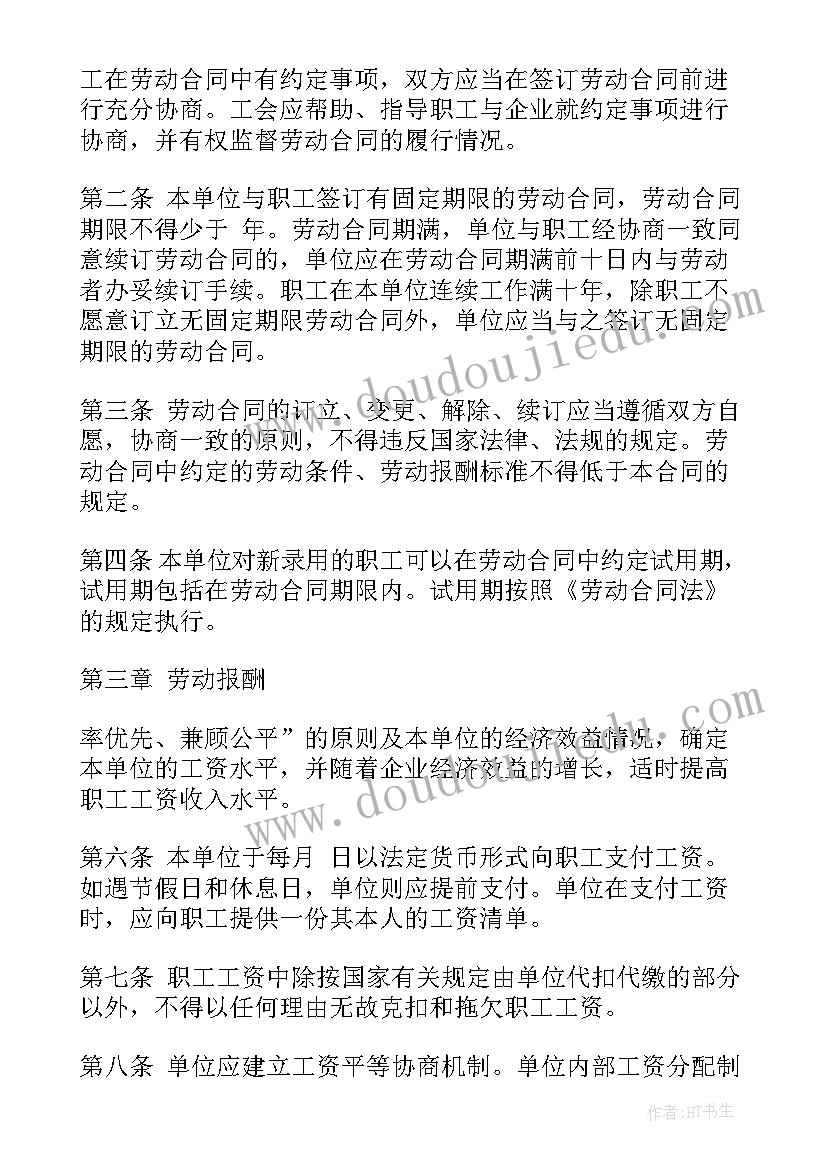 2023年幼儿园进餐礼仪活动总结(优质5篇)