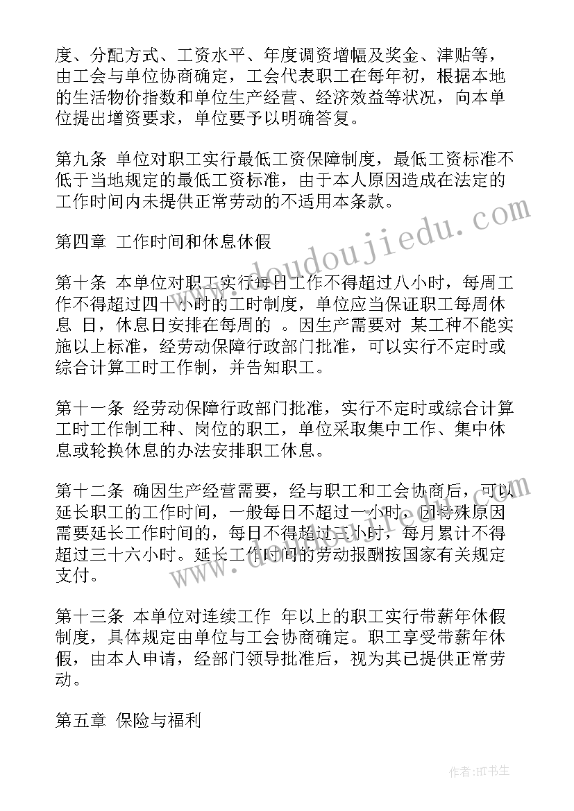 2023年幼儿园进餐礼仪活动总结(优质5篇)