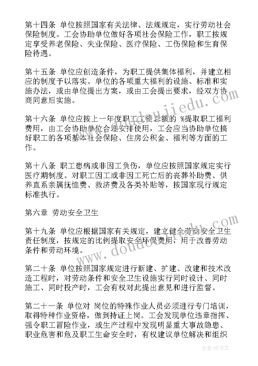 2023年幼儿园进餐礼仪活动总结(优质5篇)