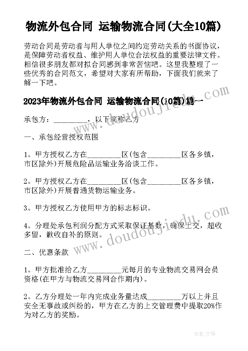 幼儿园课程计划的基本原则(大全7篇)