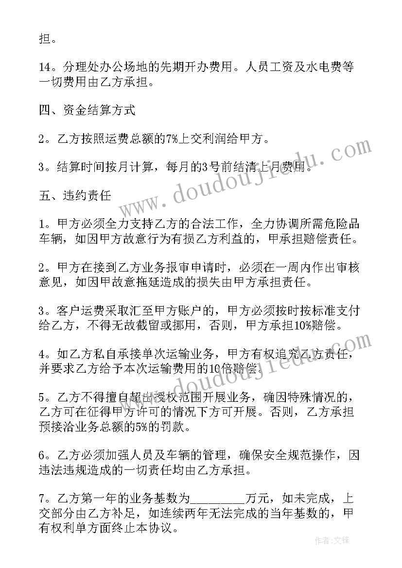 幼儿园课程计划的基本原则(大全7篇)