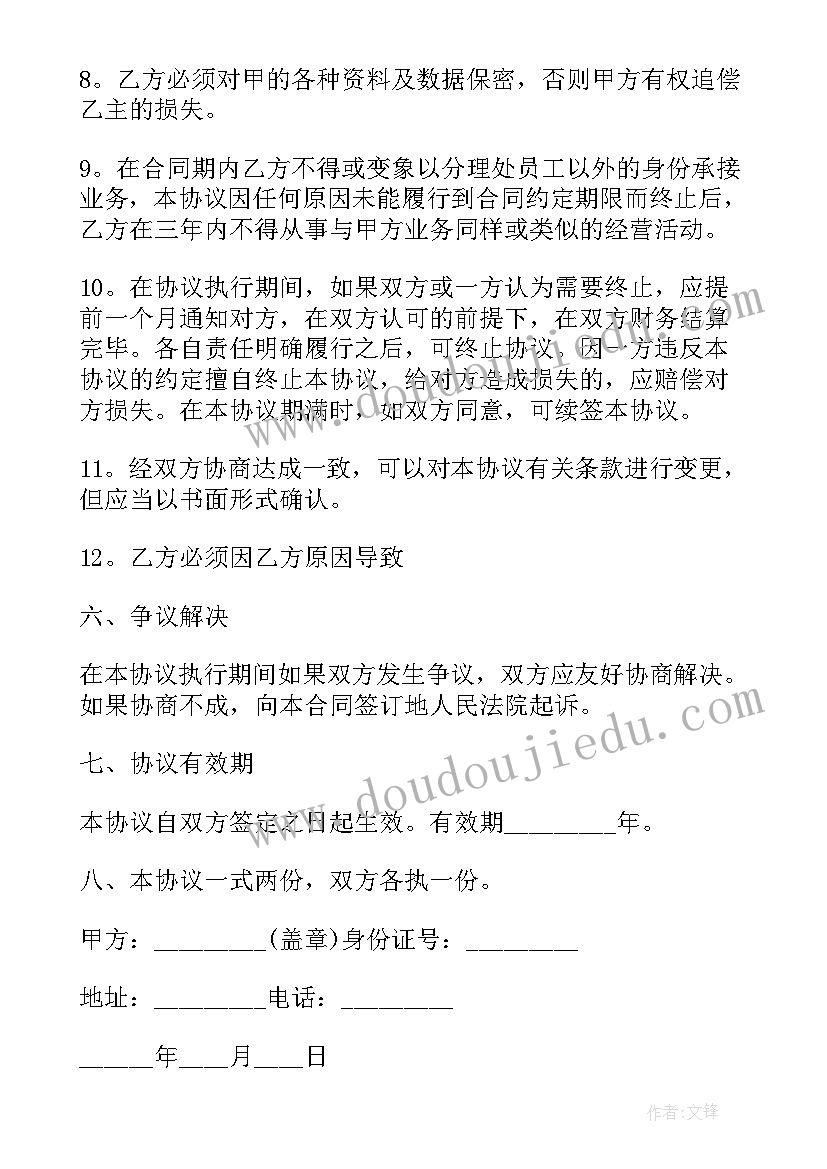 幼儿园课程计划的基本原则(大全7篇)