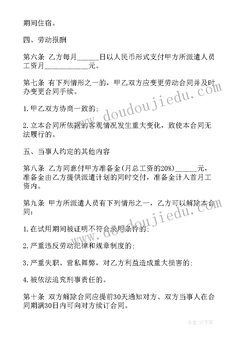 幼儿园配班个人工作总结下学期 幼儿园小班教师下学期个人工作计划(通用5篇)