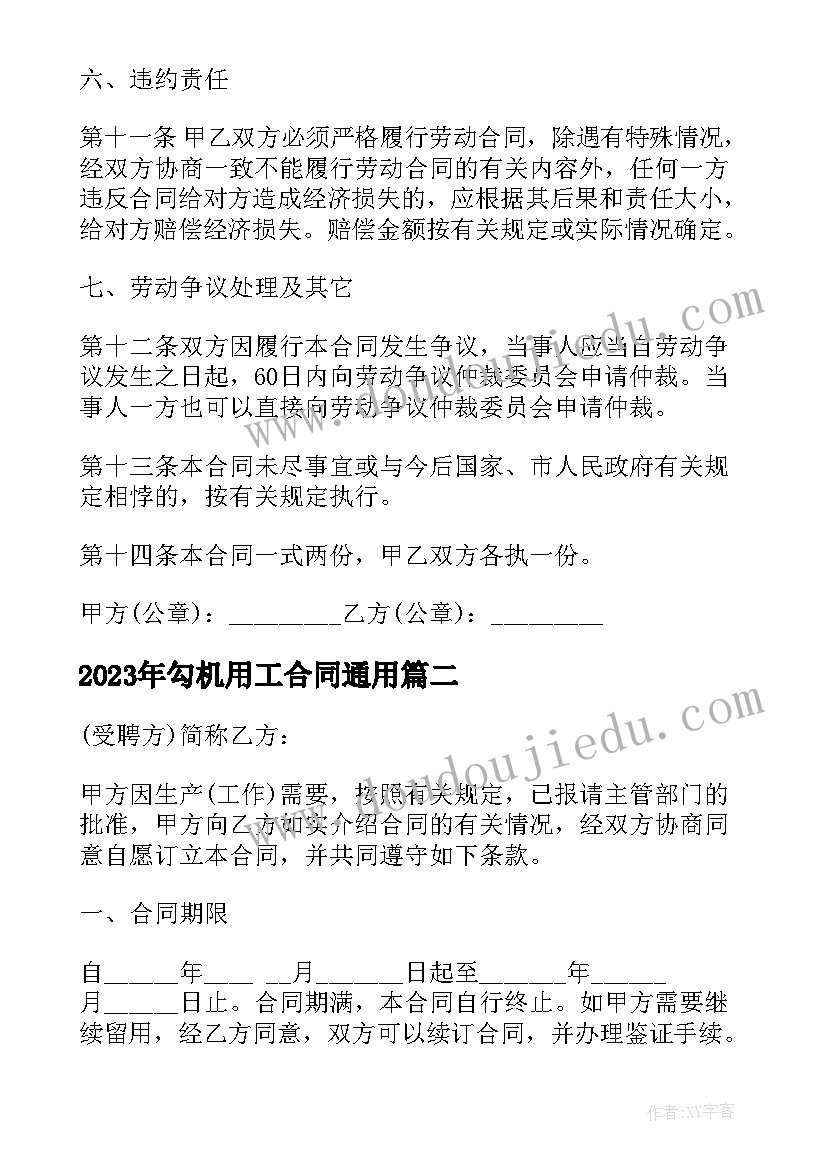 幼儿园配班个人工作总结下学期 幼儿园小班教师下学期个人工作计划(通用5篇)