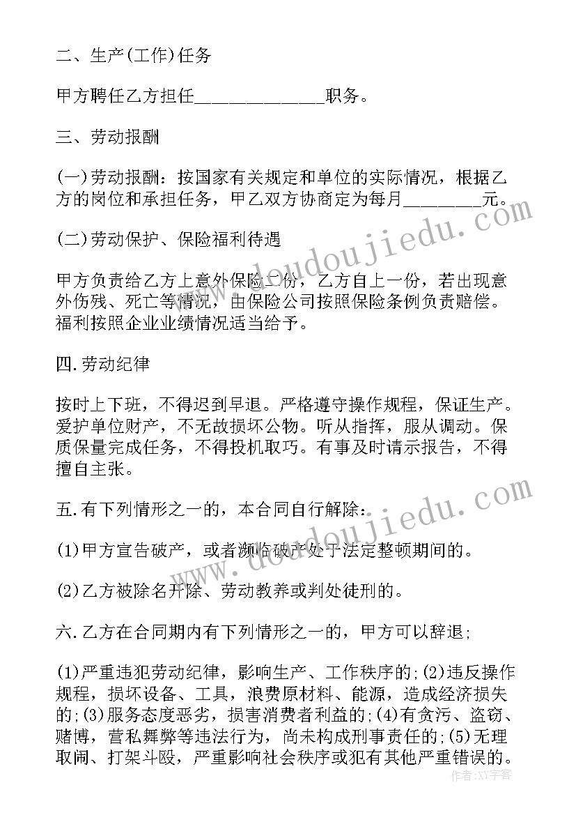 幼儿园配班个人工作总结下学期 幼儿园小班教师下学期个人工作计划(通用5篇)