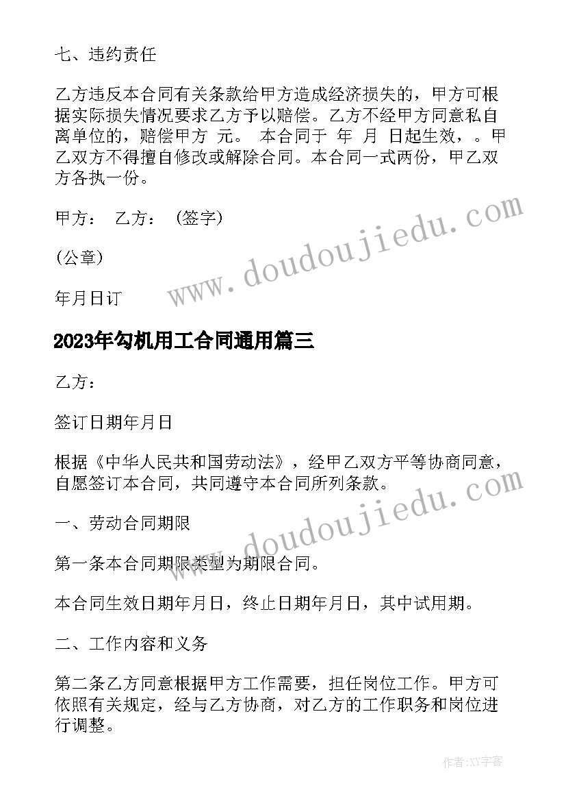 幼儿园配班个人工作总结下学期 幼儿园小班教师下学期个人工作计划(通用5篇)