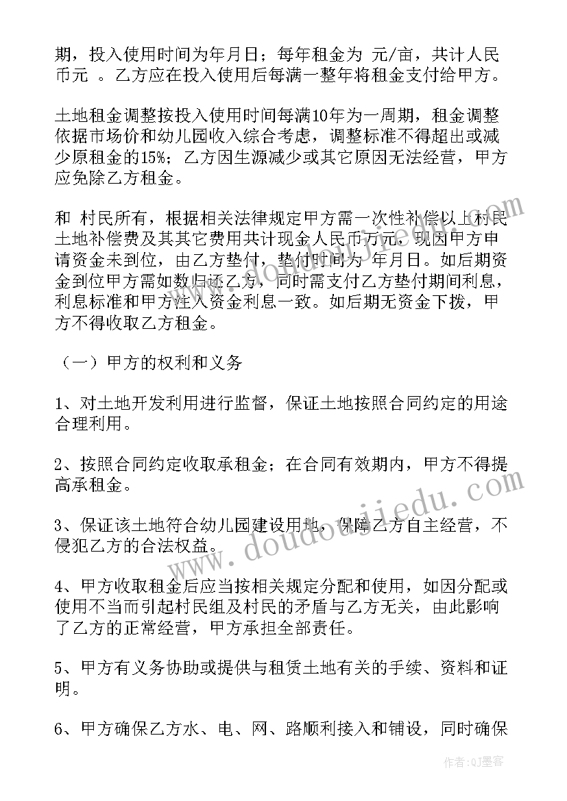 2023年商场场地租金 土地租赁合同(模板10篇)