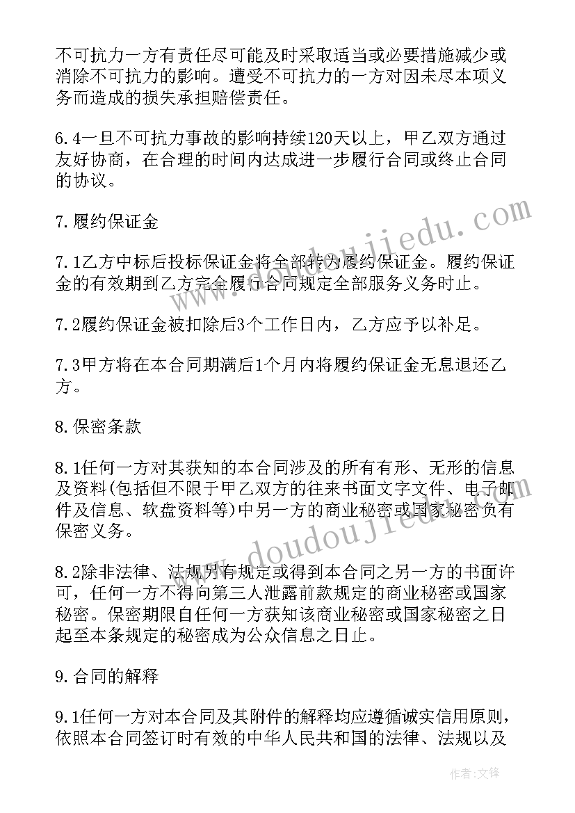 装修合同家具清单 家具采购合同(大全9篇)