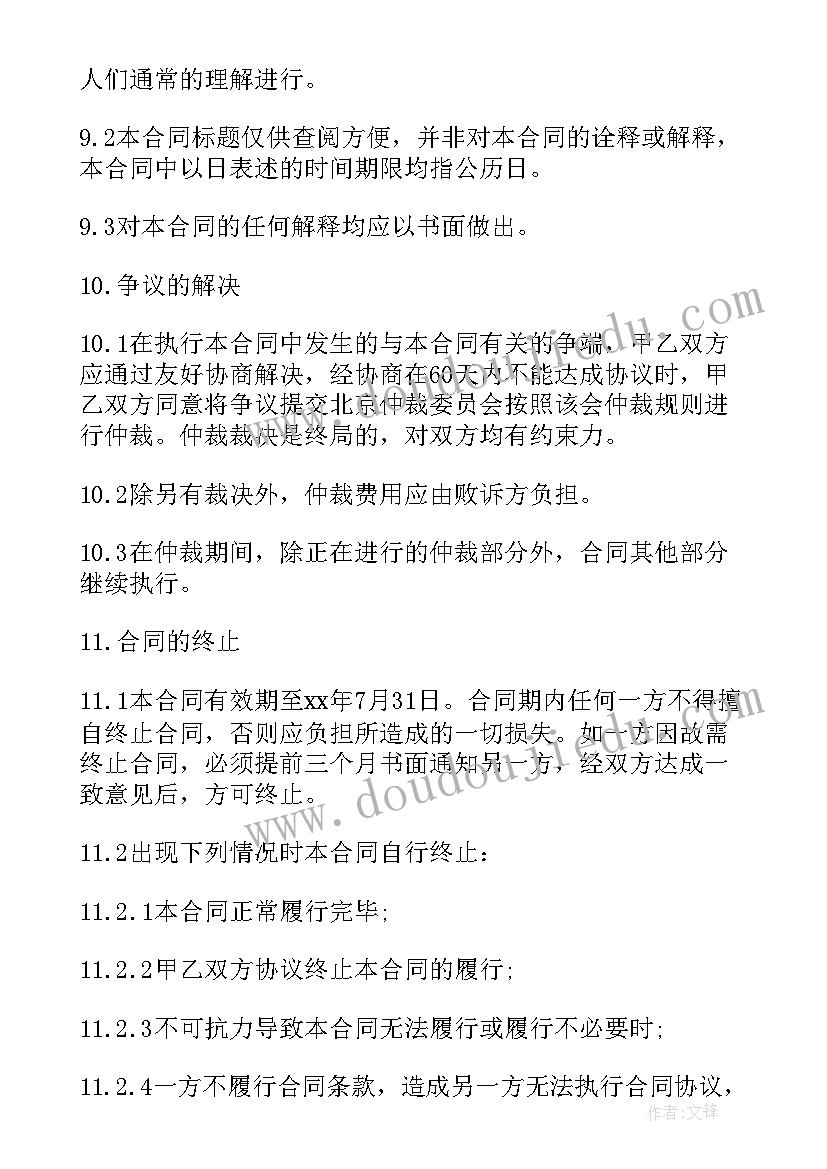 装修合同家具清单 家具采购合同(大全9篇)