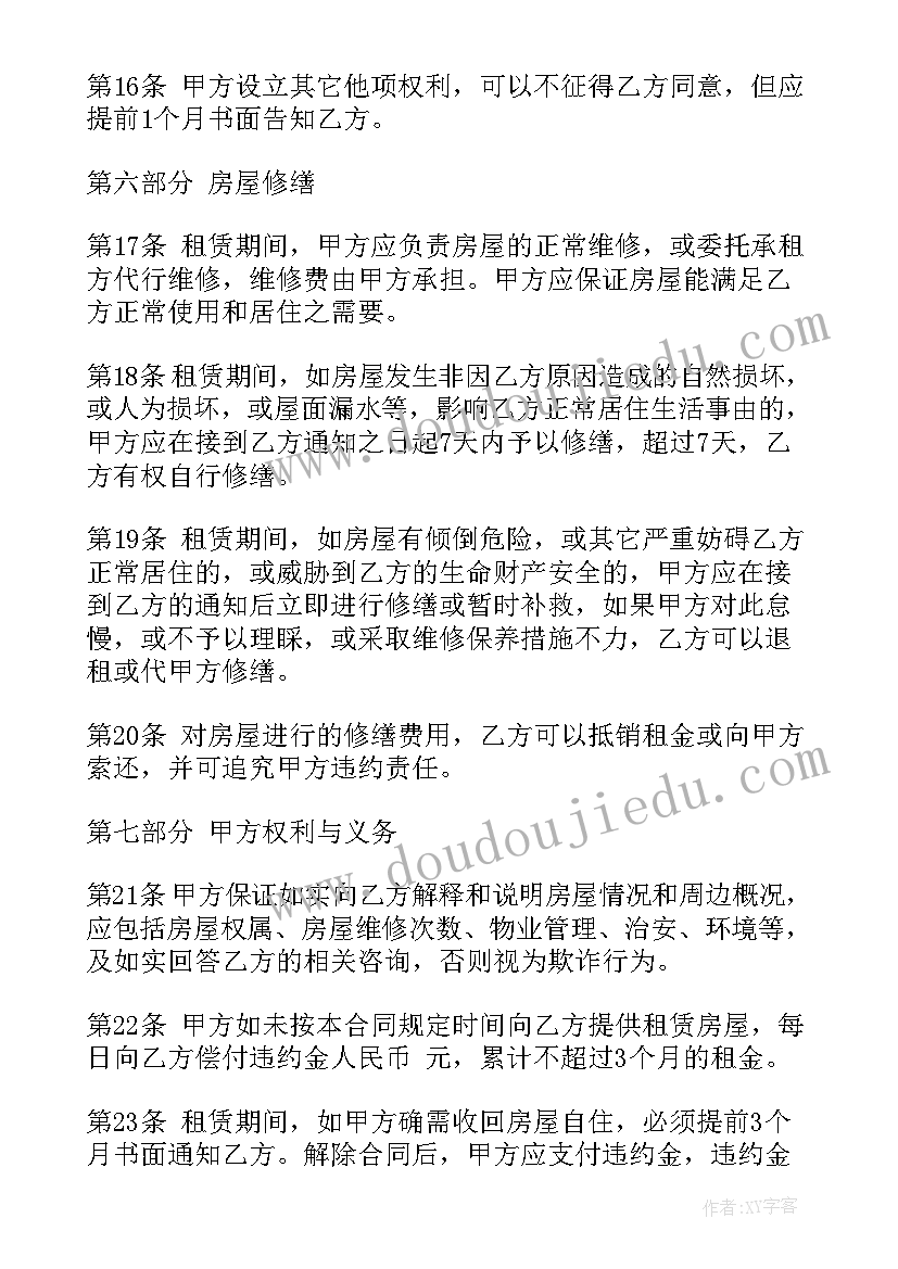 最新个人融资合同(优秀8篇)