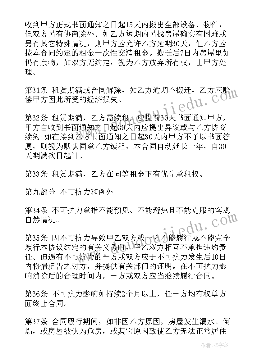 最新个人融资合同(优秀8篇)