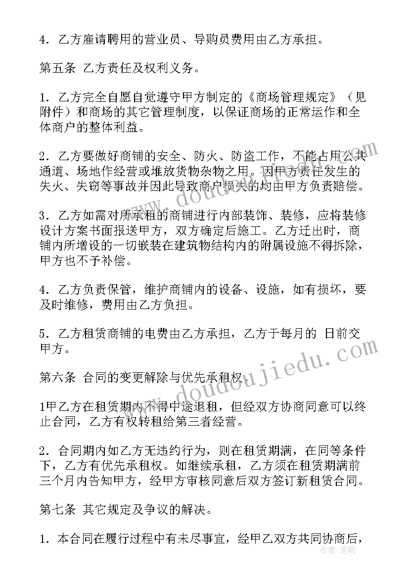 2023年户外摊位租借合同(优质8篇)