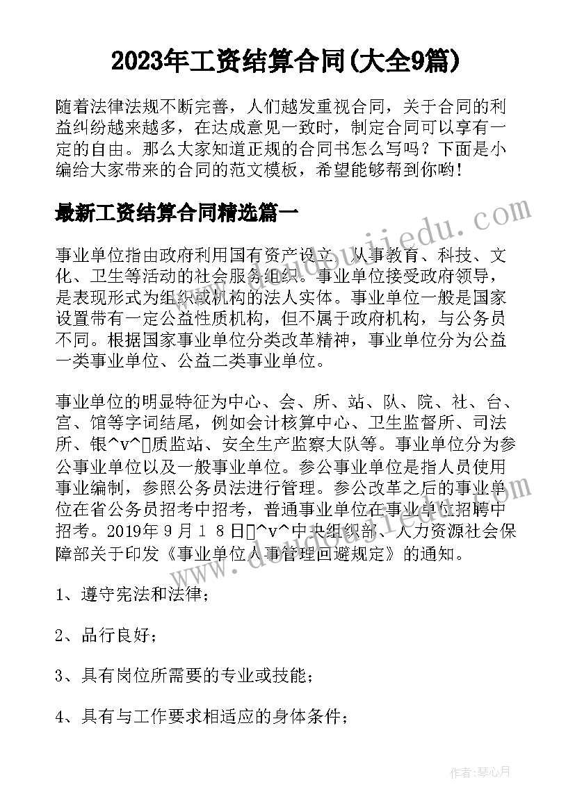 2023年物业公司内审报告(大全5篇)