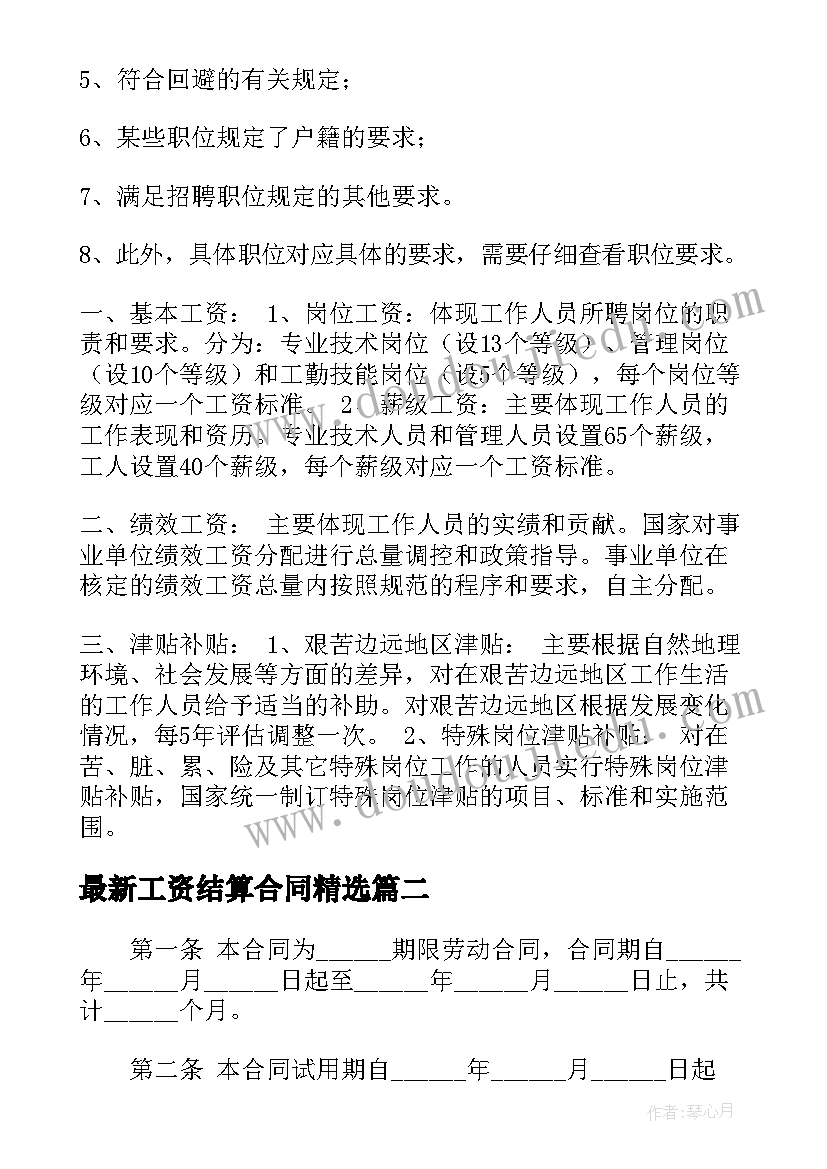 2023年物业公司内审报告(大全5篇)