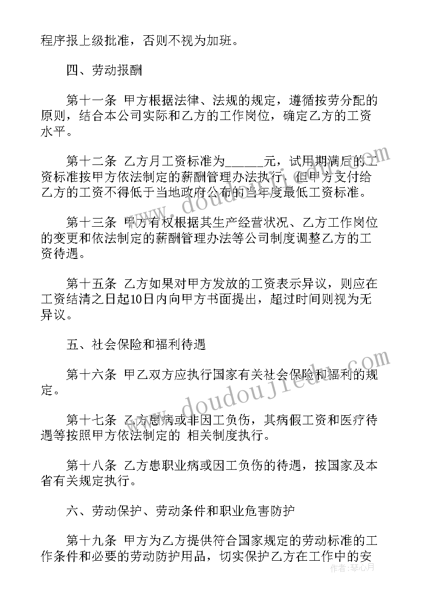 2023年物业公司内审报告(大全5篇)