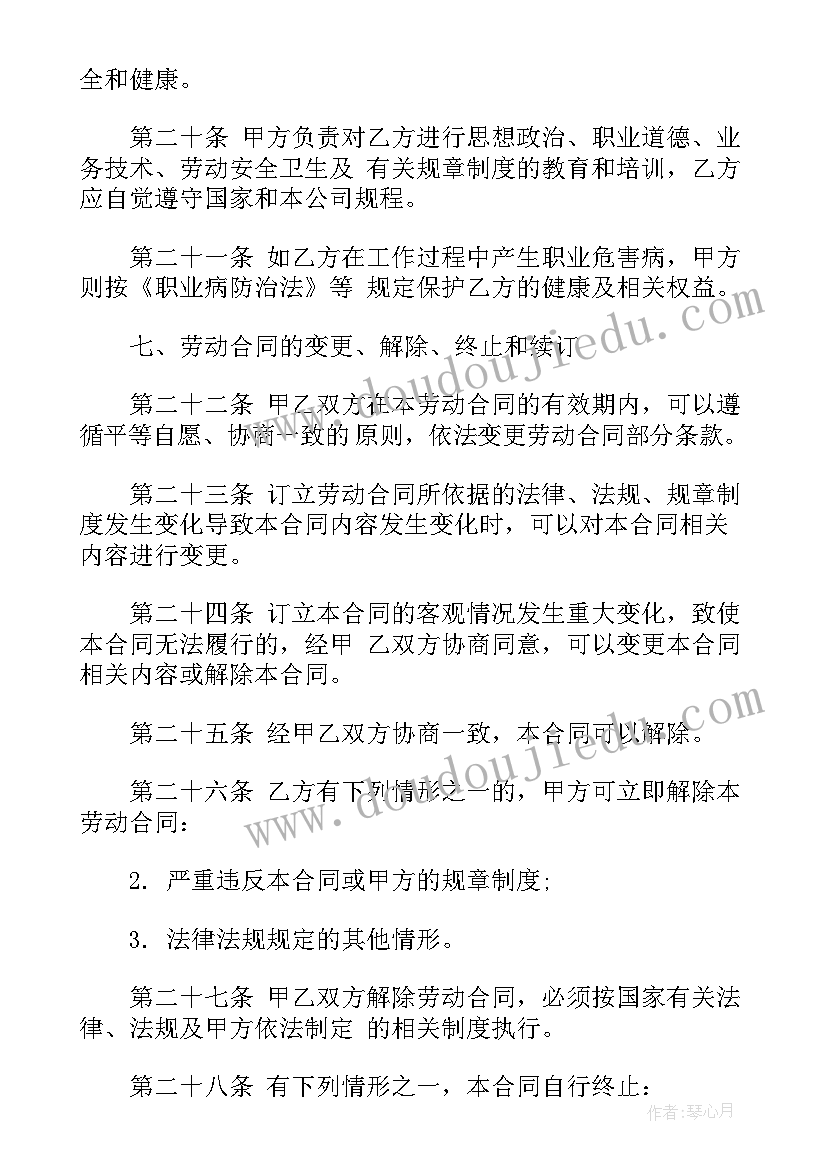 2023年物业公司内审报告(大全5篇)