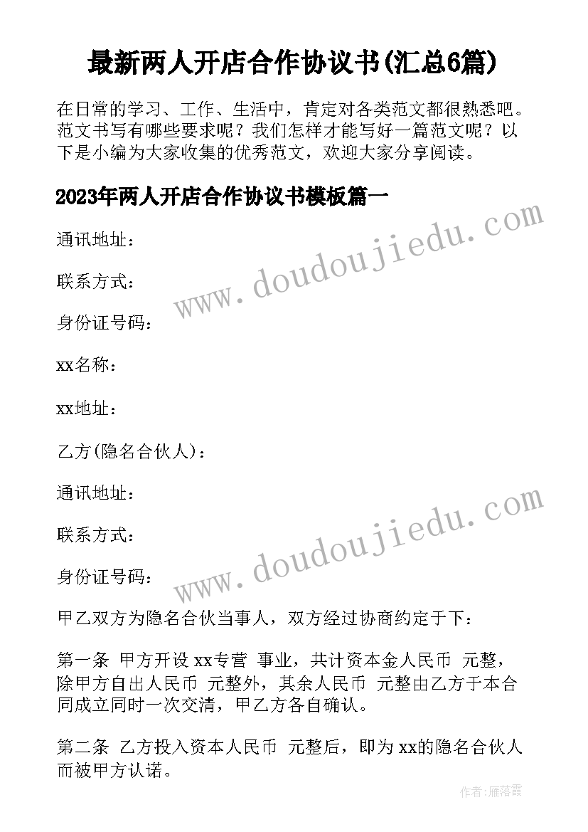 2023年幼儿园中班语言文字活动 中班语言领域教案方案幼儿园语言活动方案(大全5篇)