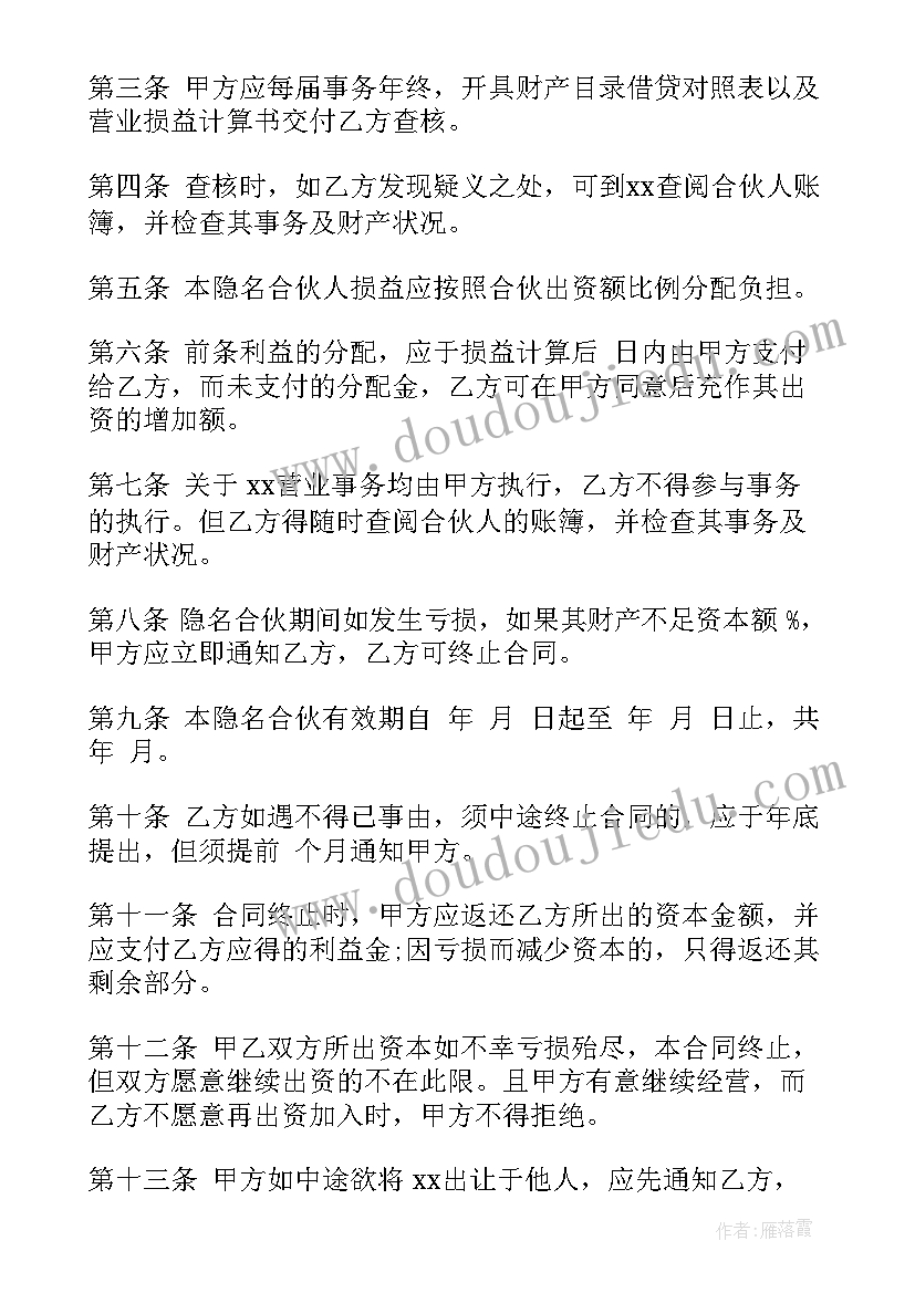 2023年幼儿园中班语言文字活动 中班语言领域教案方案幼儿园语言活动方案(大全5篇)