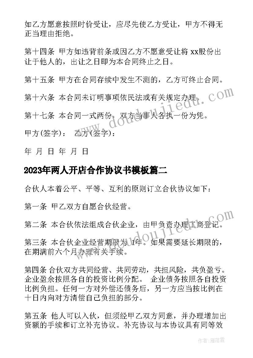 2023年幼儿园中班语言文字活动 中班语言领域教案方案幼儿园语言活动方案(大全5篇)