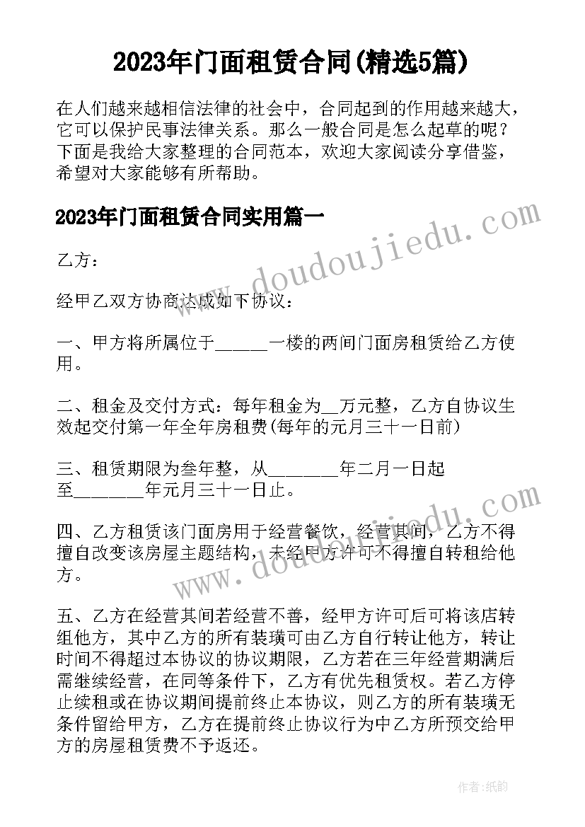 超市娱乐活动策划方案 超市活动策划方案(精选6篇)