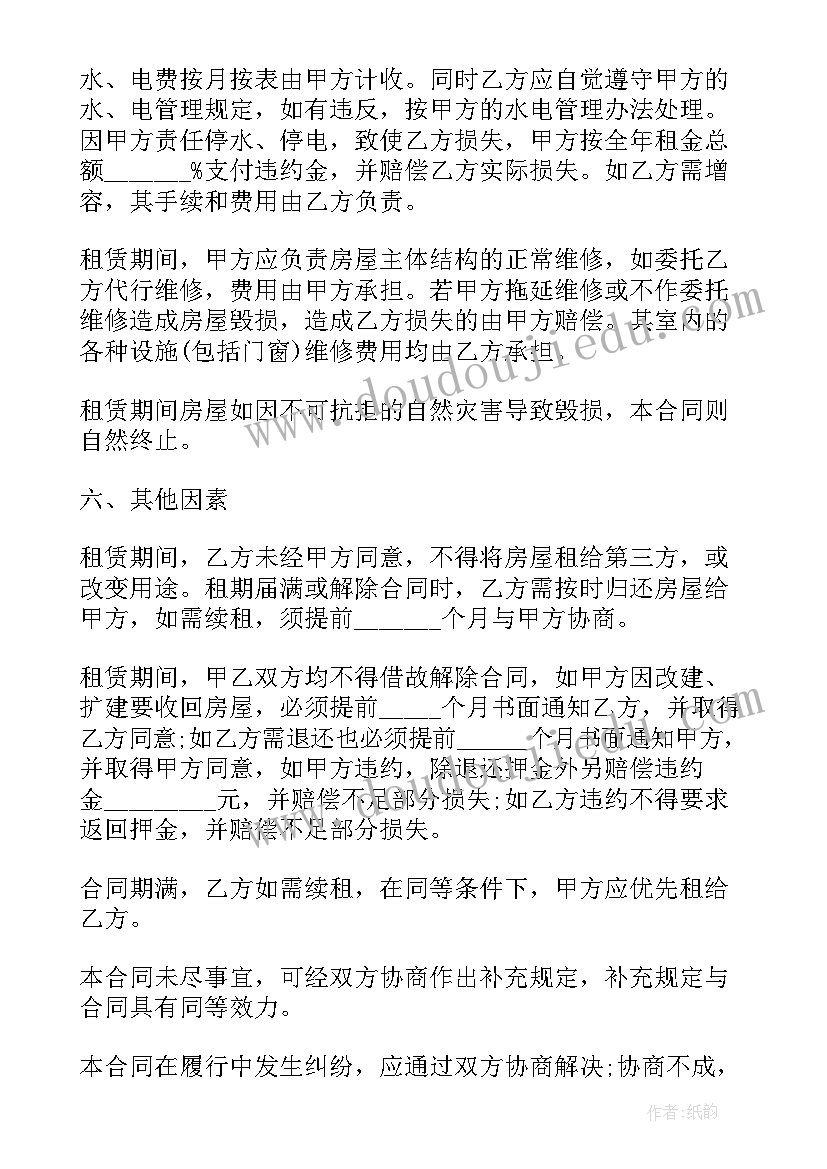 超市娱乐活动策划方案 超市活动策划方案(精选6篇)