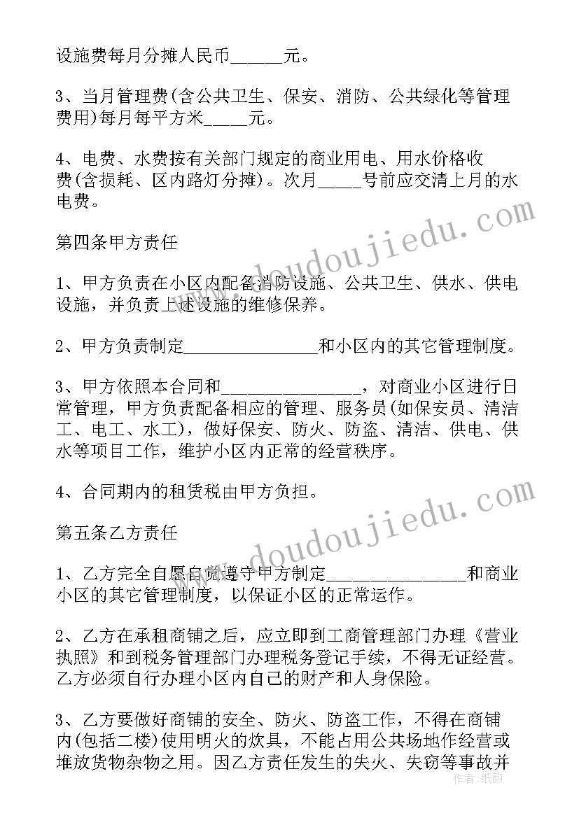 超市娱乐活动策划方案 超市活动策划方案(精选6篇)