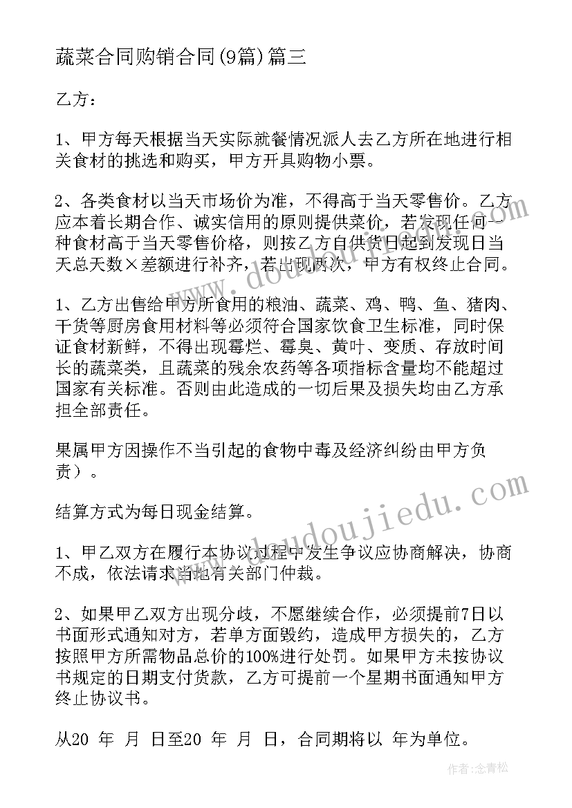 2023年音乐活动哆来咪教案 幼儿园音乐活动教案(实用10篇)