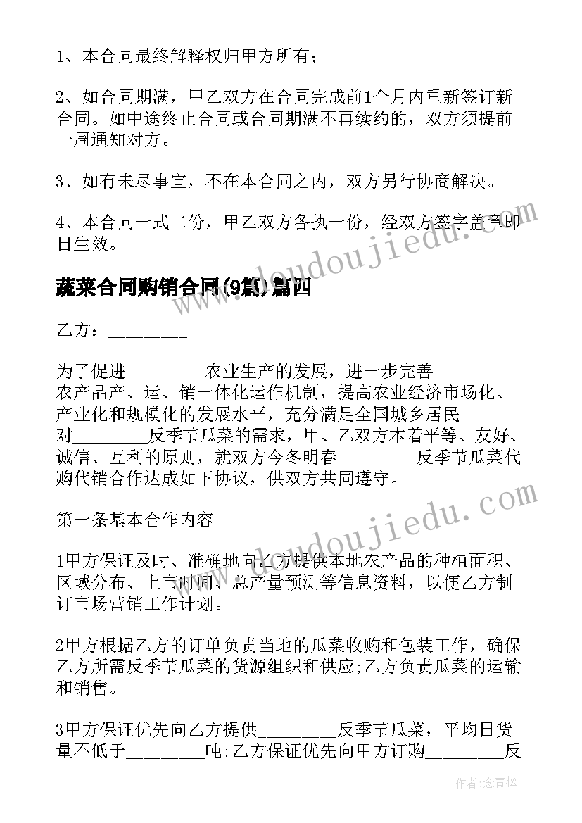 2023年音乐活动哆来咪教案 幼儿园音乐活动教案(实用10篇)