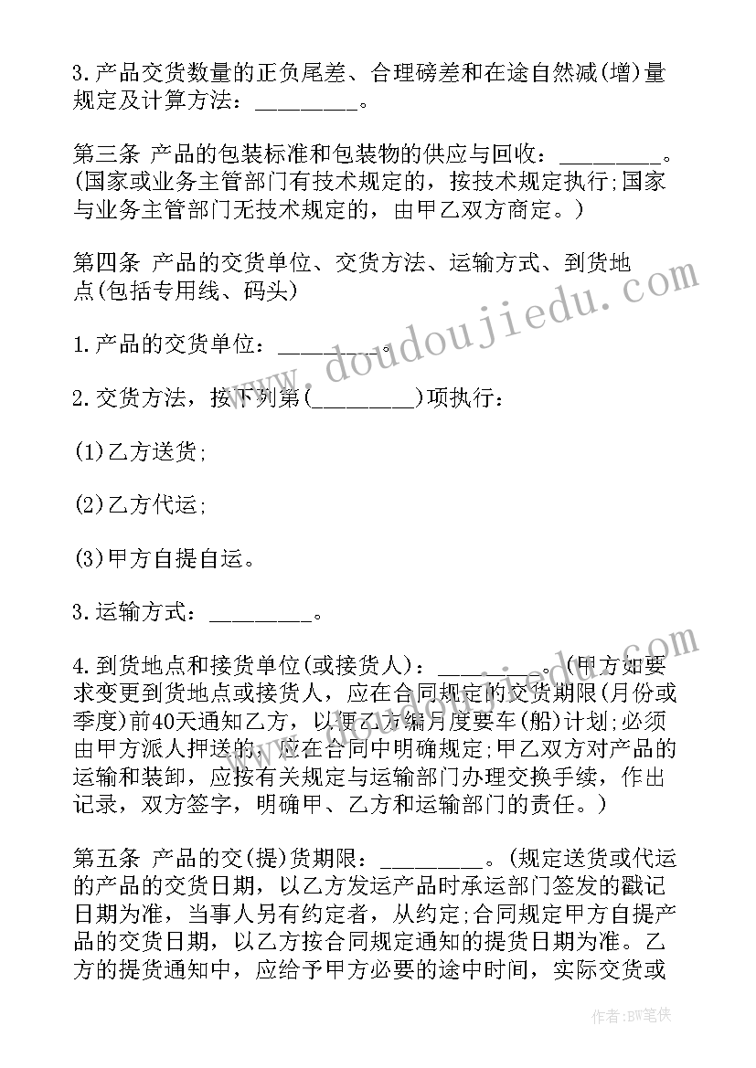 2023年物流管理采购合同 企业采购合同(模板5篇)