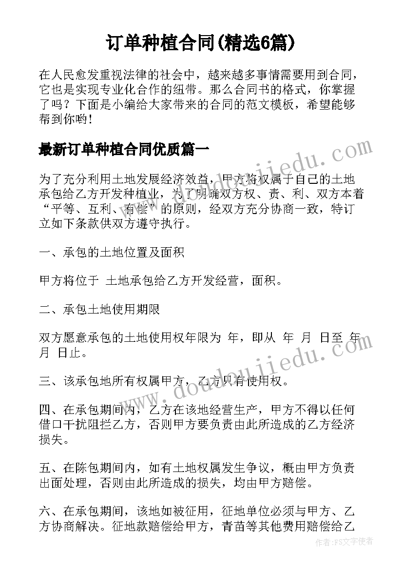 2023年戏曲进校园活动方案幼儿园(汇总6篇)