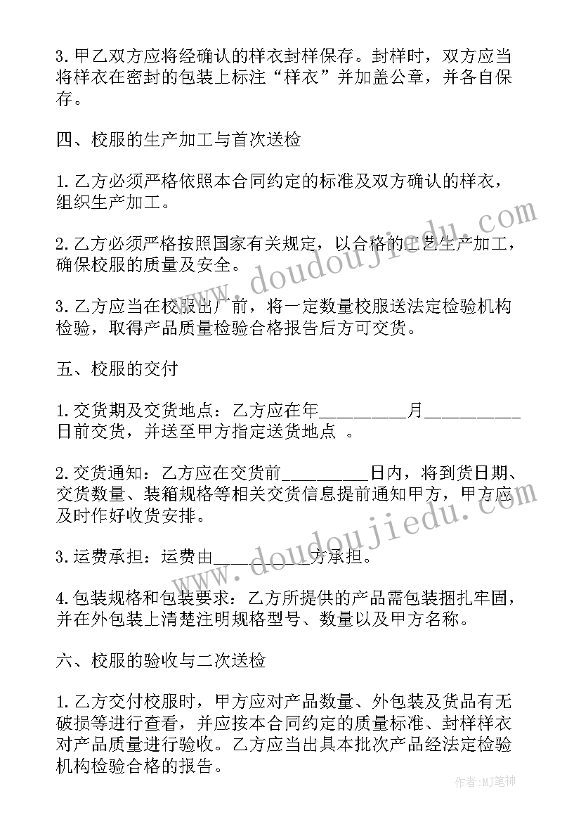 家电供货合同协议简单 采购供货合同(通用9篇)