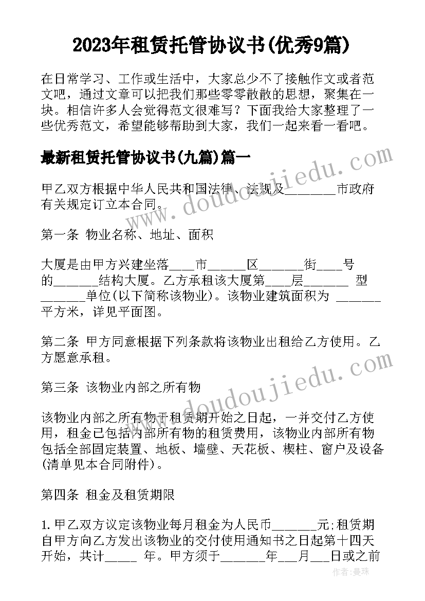 2023年幼儿园小班体育跑步教案(优质7篇)